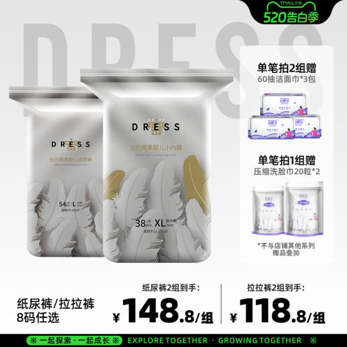 纸尿裤拉拉裤倾柔皇室弱酸尿不湿