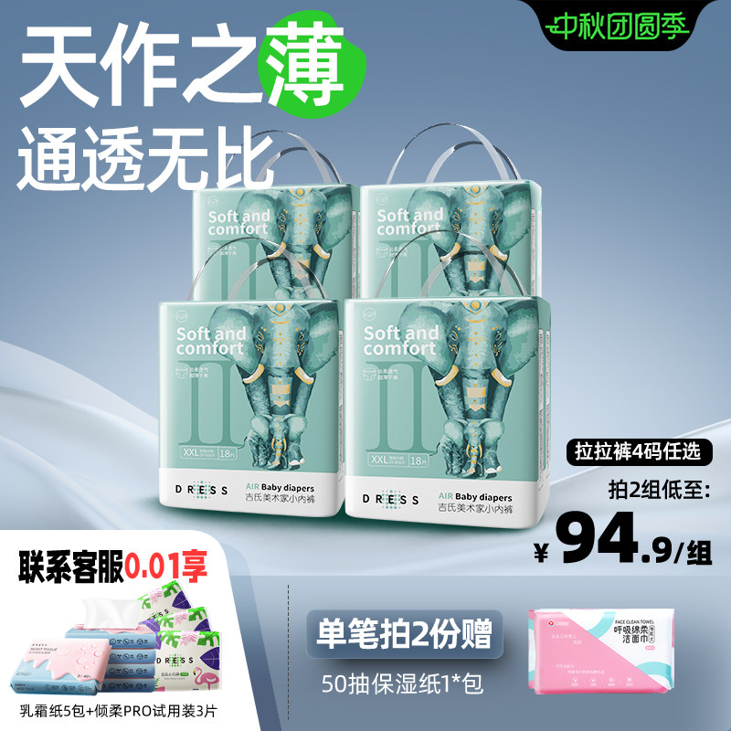 吉氏大象婴儿透气亲肤XL码拉拉裤图片