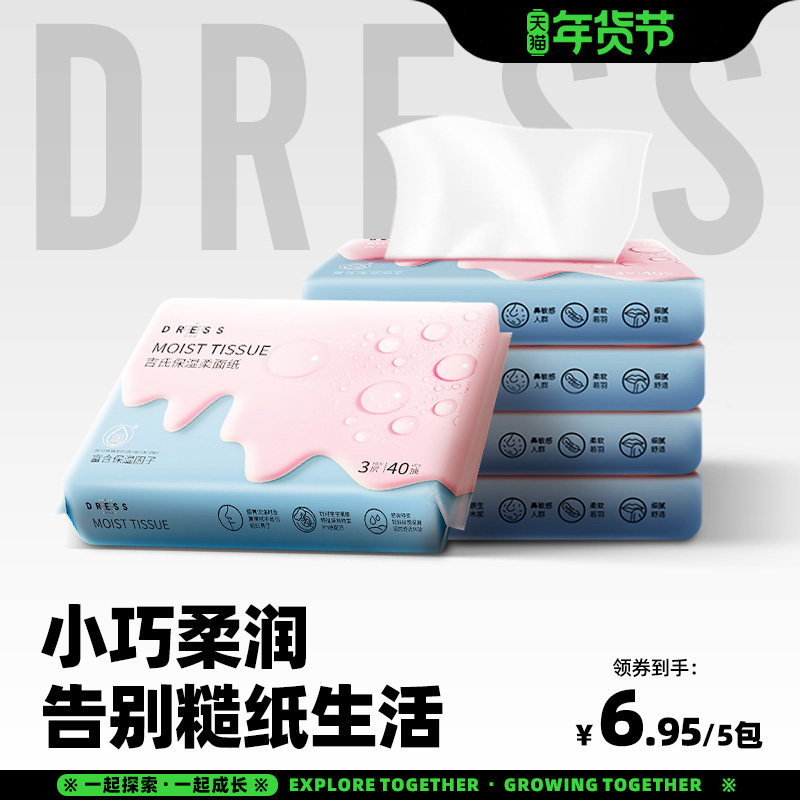 吉氏云柔纸巾新生婴儿乳霜保湿纸宝宝专用超柔抽纸面巾纸40抽5包,婴童用品,婴童乳霜纸,淘宝优惠券,粉丝福利购,淘宝优惠卷