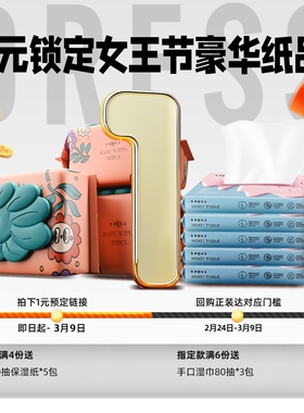 预定大额有价券