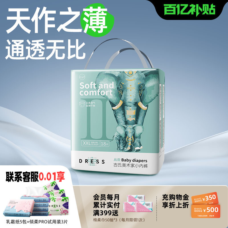 吉氏新美术家大象超薄拉拉裤图片