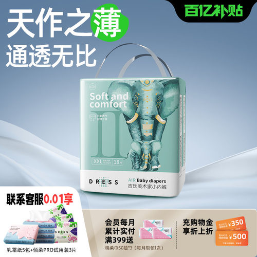 吉氏新美术家大象超薄拉拉裤
