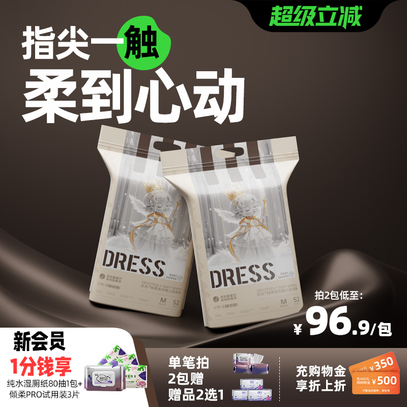 吉氏倾柔霍霍巴油精华裸感腰围