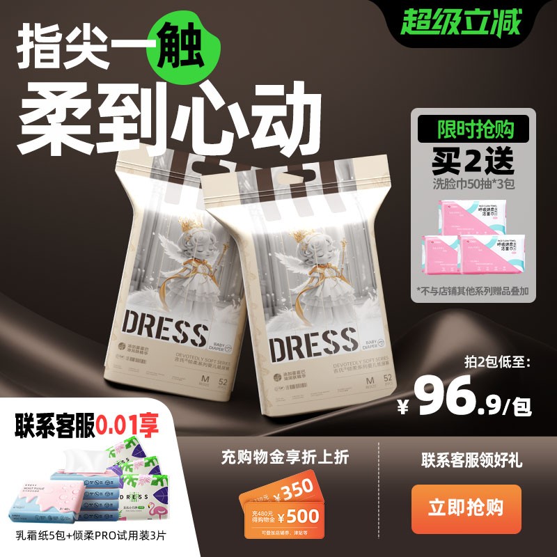 吉氏倾柔霍霍巴油精华裸感拉拉裤