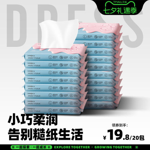 吉氏婴儿乳霜新生宝宝抽纸