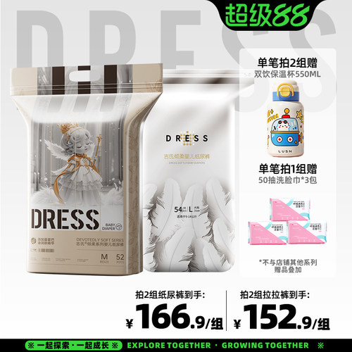 倾柔皇室+倾柔pro日夜用尿不湿