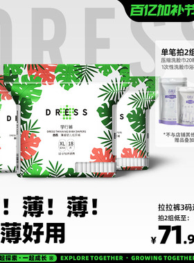 吉氏薄越学行裤超薄透气新生婴儿男女宝宝拉拉裤L/XL/XXL