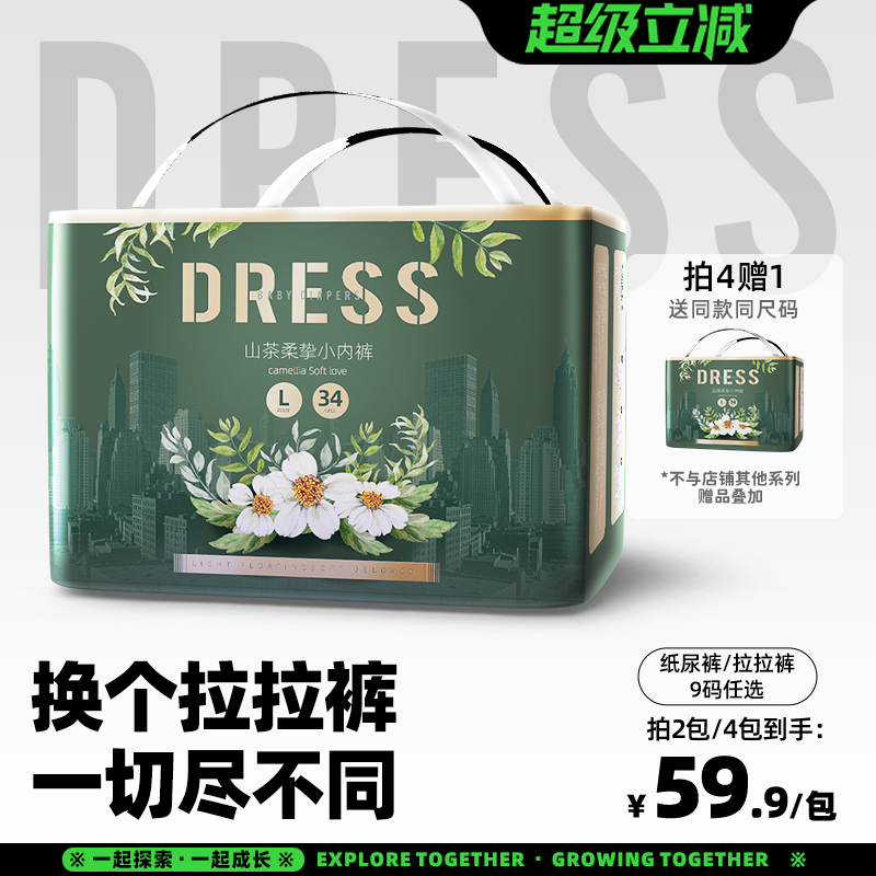 山茶柔挚通用佛山拉拉裤吸水新品