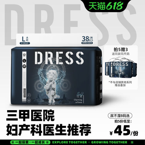 吉氏倾柔天使拉拉裤弱酸护肤