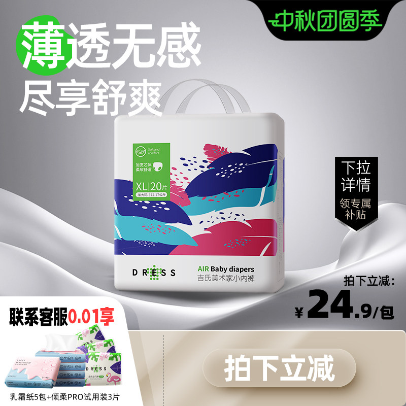 吉氏美术家拉拉裤透气图片