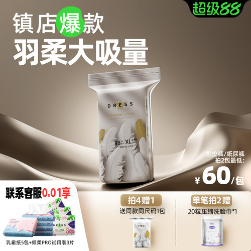 纸尿裤拉拉裤倾柔皇室弱酸尿不湿