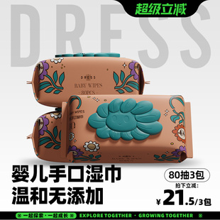 吉氏加厚珍珠纹婴儿湿巾手口专用宝宝湿纸巾带盖80抽1 6包任选