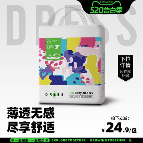吉氏美术家超薄透气秋季尿不湿