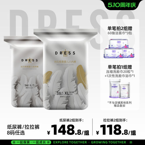 纸尿裤拉拉裤倾柔皇室弱酸尿不湿