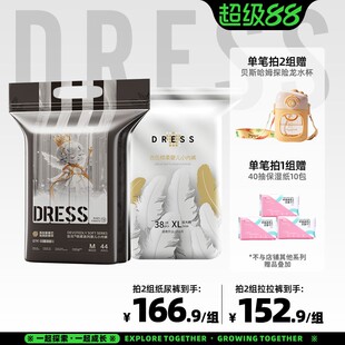 吉氏倾柔+新倾柔PRO纸尿裤拉拉裤宝宝日夜用尿不湿