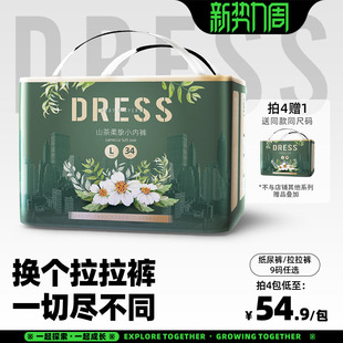 超薄透气尿不湿 拉拉裤 吉氏山茶柔挚 天使系列任选纸尿裤