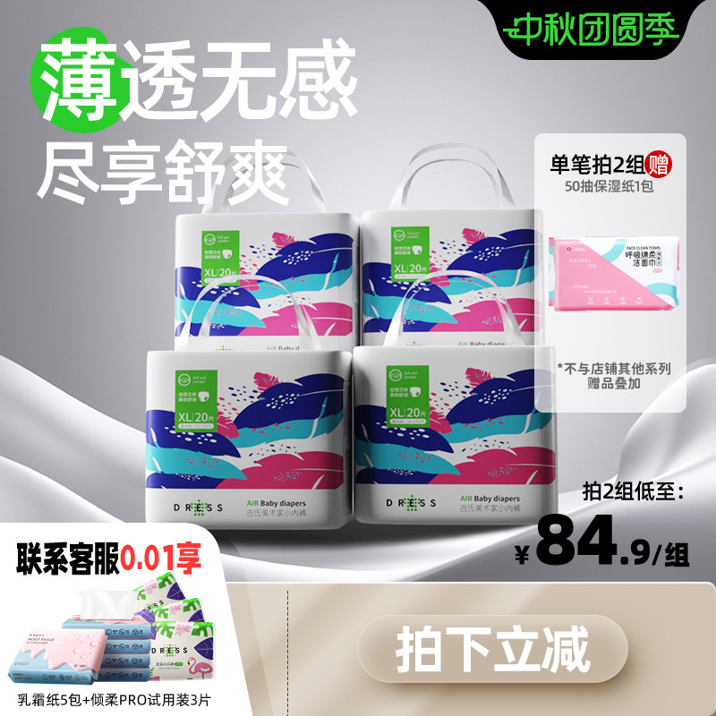 宝宝xxl码72片超薄透气学步裤图片