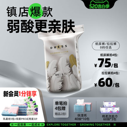 吉氏倾柔拉拉裤弱酸护肤