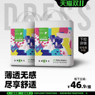 XL超薄透气干爽婴儿宝宝秋冬尿不湿 吉氏美术家纸尿裤