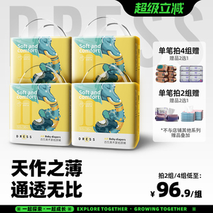 吉氏新美术家大象裤 S120透气干爽超薄亲肤尿不湿 新生婴儿纸尿裤