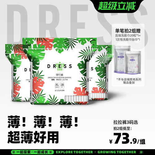 吉氏薄越学行裤L/XL/XXL
