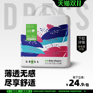 XXL XXXL 超薄透气婴儿男女宝宝尿不湿L 吉氏美术家拉拉裤