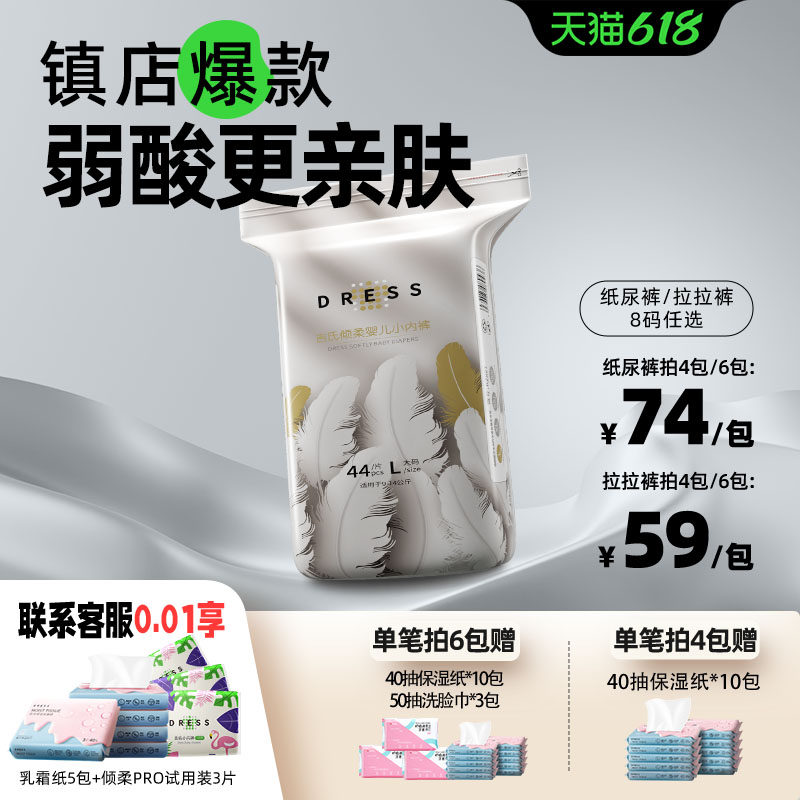 吉氏倾柔拉拉裤皇室弱酸男女宝宝尿不湿超薄透气婴儿纸尿裤