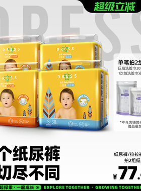 吉氏云感薄拉拉裤纸尿裤男女宝宝婴儿超薄尿不湿S/M/L/XL/XXL秋冬