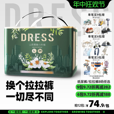 山茶柔挚通用佛山拉拉裤吸水新品