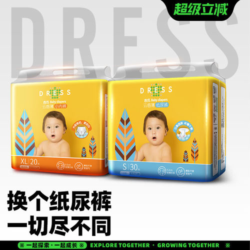 吉氏云感薄纸尿裤S M L XL拉拉裤XXL超薄透气干爽柔软婴儿尿不湿