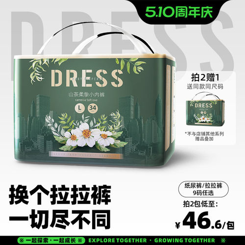吉氏新品山茶柔挚吸水透气