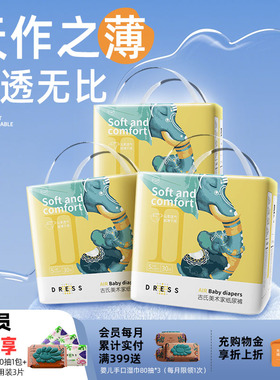 吉氏纸尿裤新美术家大象裤SMLXL超薄干爽婴儿日夜透气宝宝尿不湿