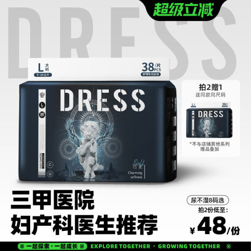 吉氏倾柔天使拉拉裤弱酸护肤