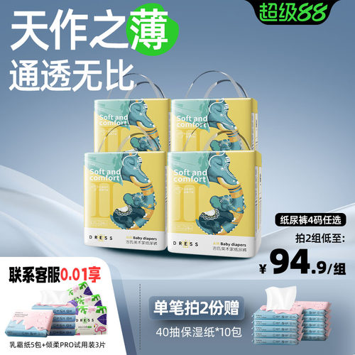 吉氏纸尿裤新美术家裤l96片日夜