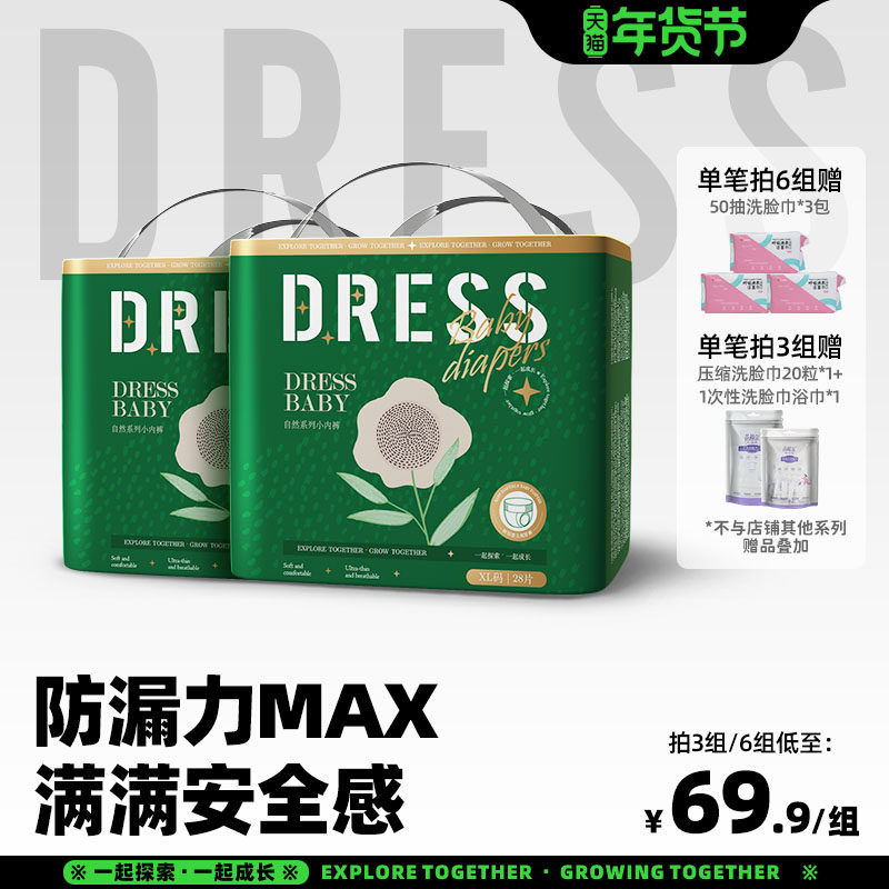吉氏自然拉拉裤纸尿裤任选超薄泡泡腰围柔软LXLXXL3XL婴儿尿不湿,婴童尿裤,拉拉裤/学步裤/成长裤正装,淘宝优惠券,粉丝福利购,淘宝优惠卷