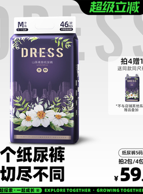 吉氏山茶柔挚天使系列任选弱酸纸尿裤超薄透气秋冬柔软干爽尿不湿