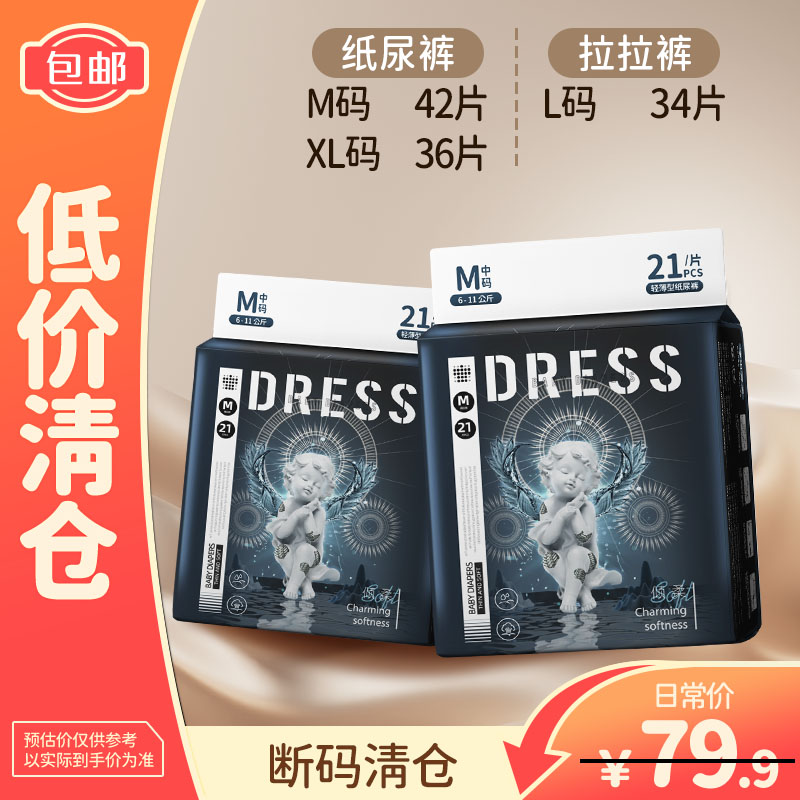吉氏倾柔天使拉拉裤弱酸护肤图片