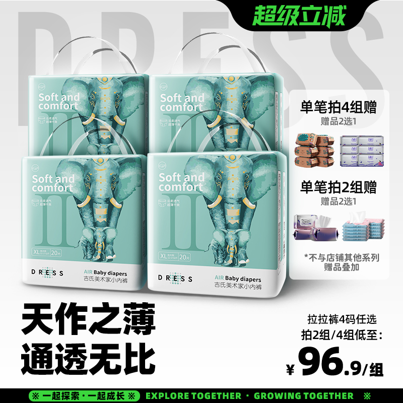 吉氏大象婴儿透气亲肤XL码拉拉裤