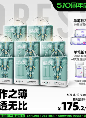 吉氏新美术家大象拉拉裤超薄干爽L/XL/XXL/3XL尿不湿透气