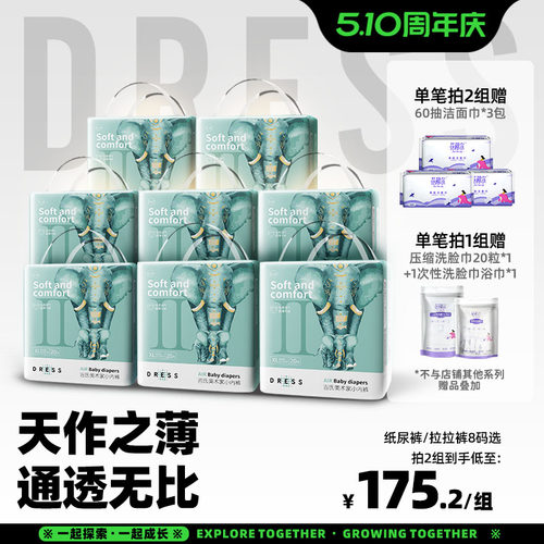 预售吉氏美术家大象拉拉裤干爽