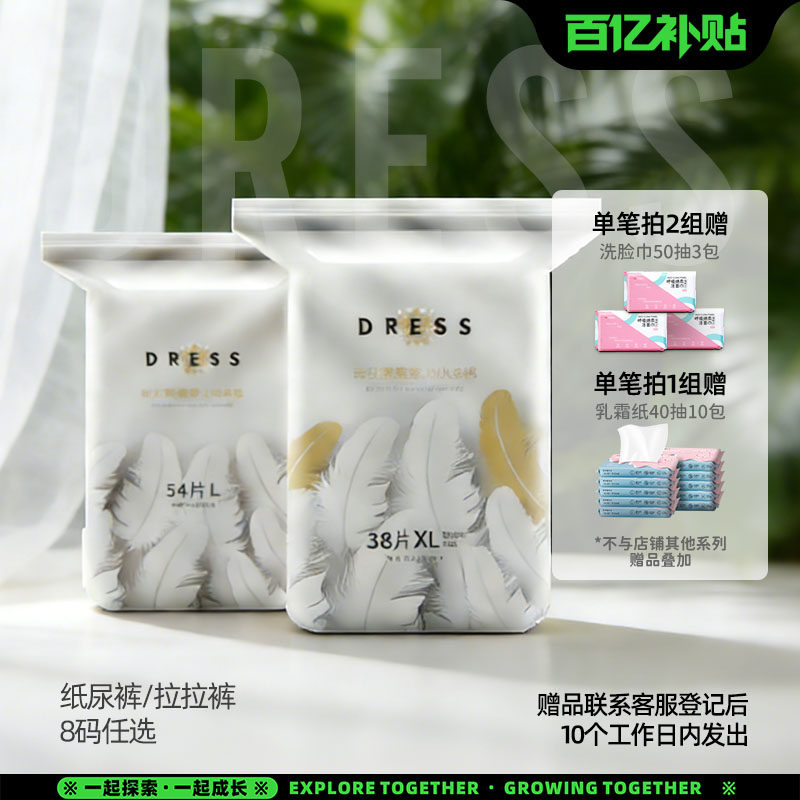 吉氏6D倾柔皇室弱酸亲肤超薄婴儿纸尿裤尿不湿拉拉裤