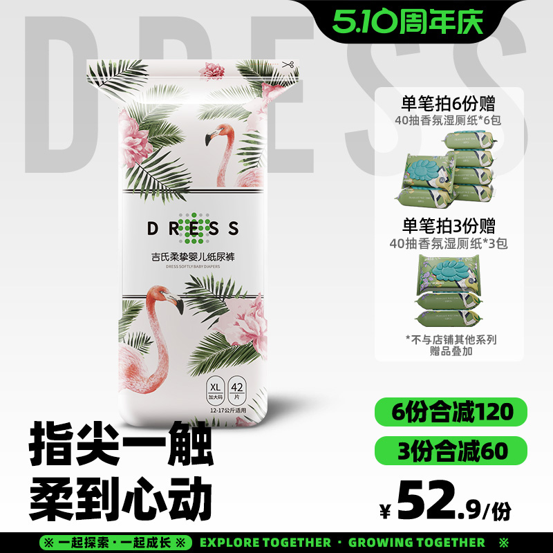 吉氏柔挚尿不湿超薄透气亲肤干爽婴儿纸尿裤XL码42片非拉拉学步裤