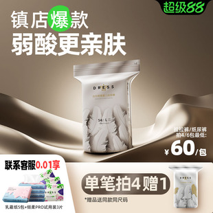 吉氏皇室弱酸超薄透气倾柔纸尿裤拉拉裤男女尿不湿八码任选夏季