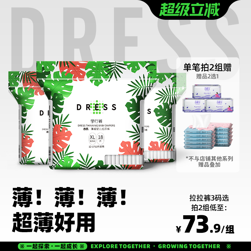 吉氏薄越学行裤L/XL/XXL