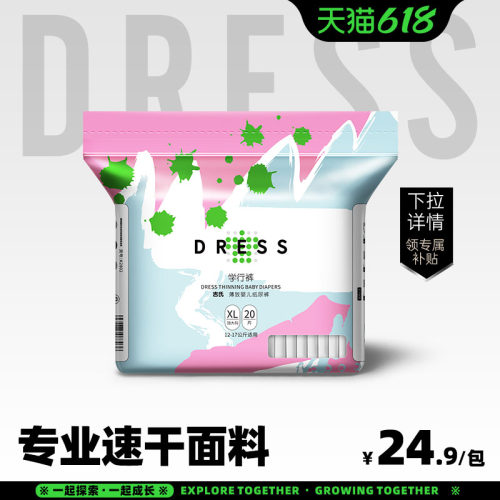 吉氏薄致婴儿速干拉拉裤