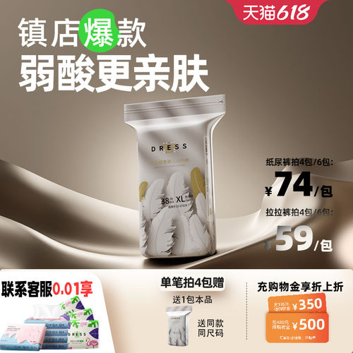 吉氏倾柔纸尿裤拉拉裤