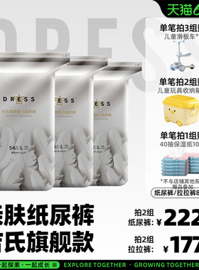 吉氏倾柔皇室弱酸超薄婴儿超薄纸尿裤SMLXL尿不湿