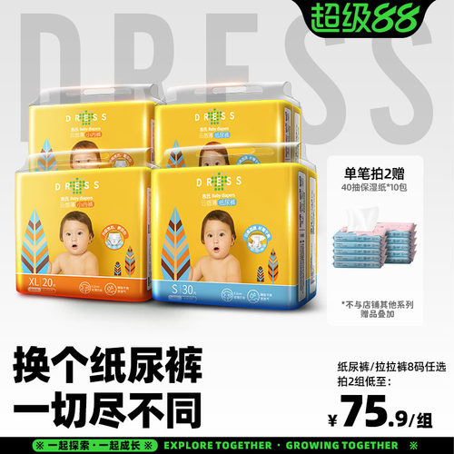 吉氏云感薄超薄婴童尿裤