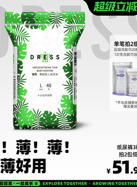 吉氏薄越纸尿裤新生男女宝宝超薄透气干爽尿不湿M/L/XL任选