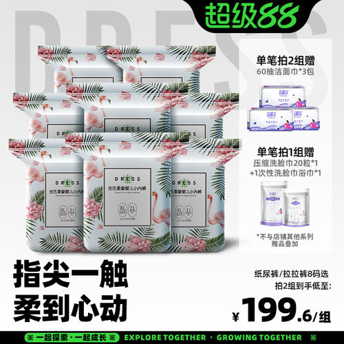 吉氏柔挚婴童拉拉裤轻薄